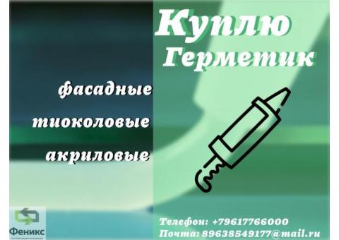 Куда деть старые герметики? Что делать с просроченными герметиками?