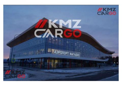 Москва-Магадан груз самолетом